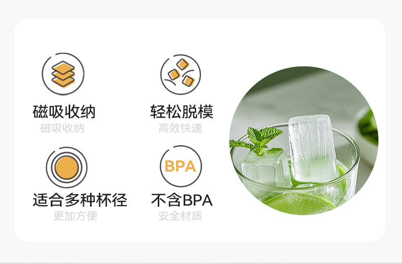 薯条长条冻冰块模具家用食品级冰格制冰神器冰棍磨具方冰大冰柱薯条磁吸冰格详情3