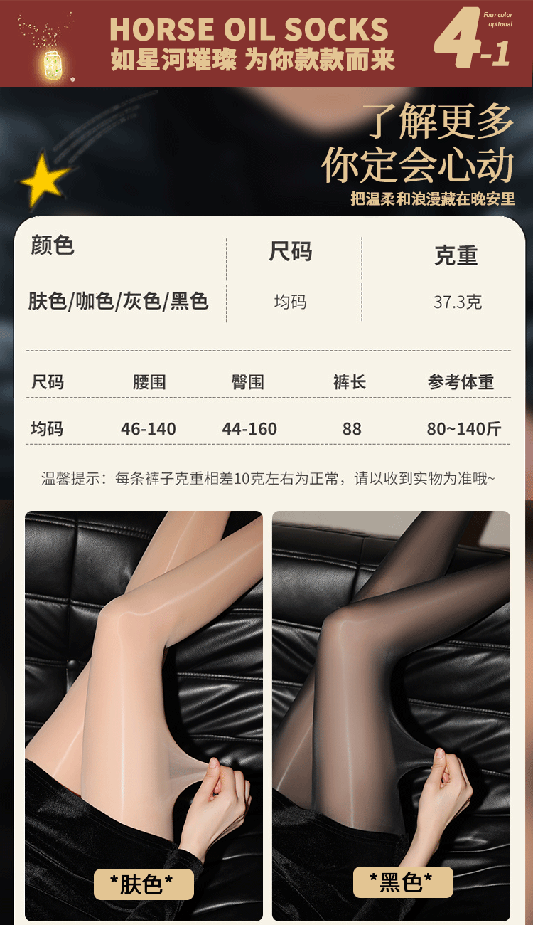 薄款马油丝袜女防勾丝油亮大码连裤袜春秋面膜袜油光黑肤色打底袜详情5