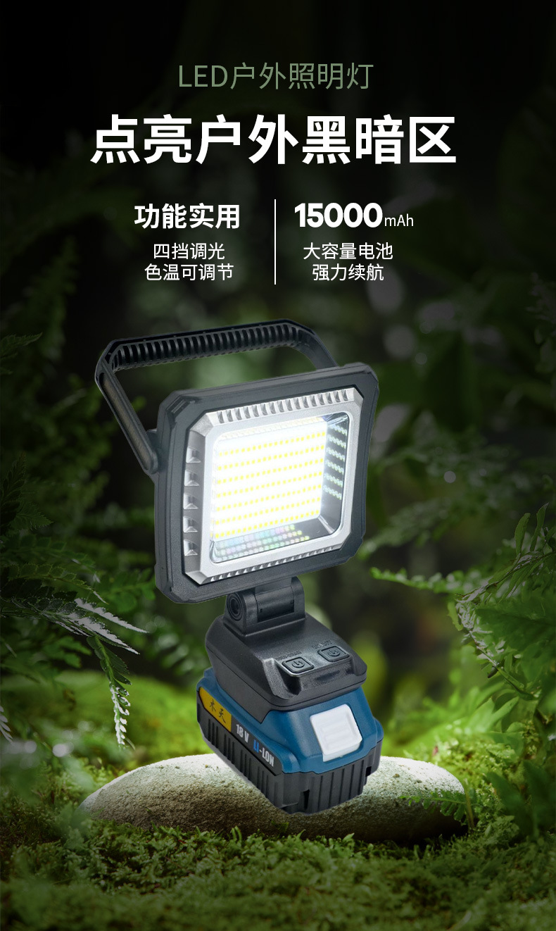 Outdoor lighting detachable Makita battery pack work light, four-speed dimming emergency portable work hand-held light pic 1