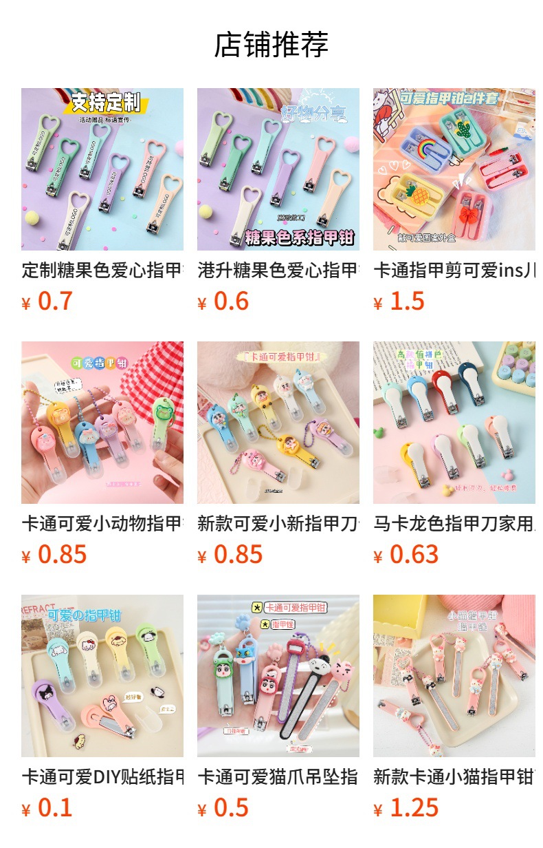 国潮卡通可爱熊猫小兔小猫指甲钳随身防飞溅指甲刀马卡龙少女心折叠指甲剪详情1