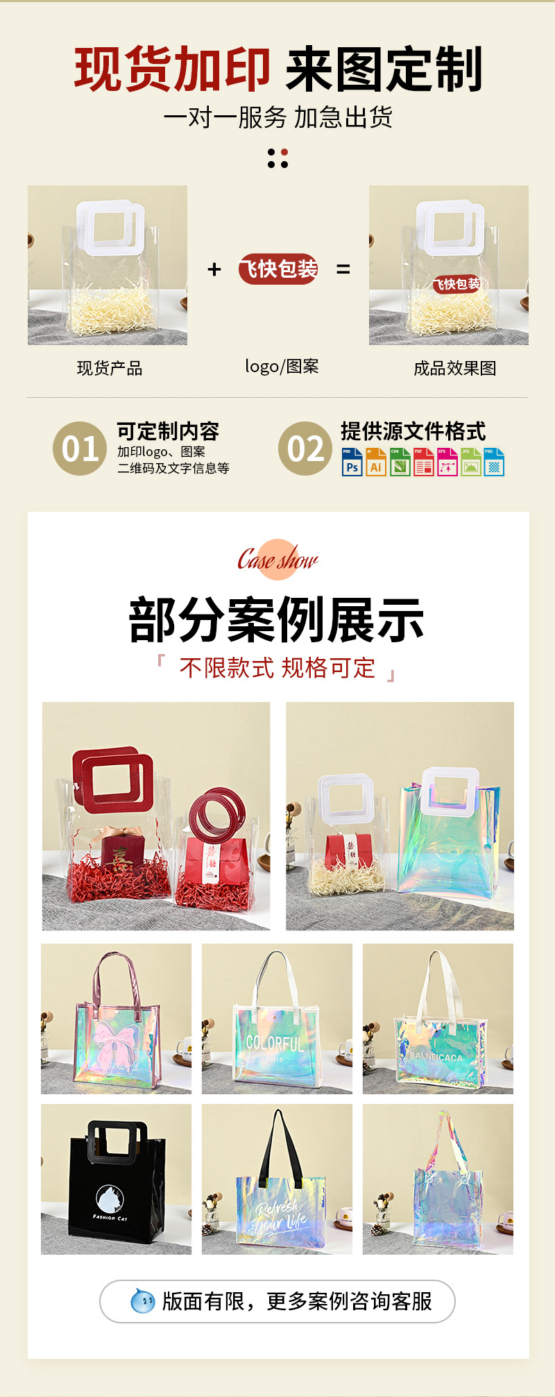 飞快详情1_02