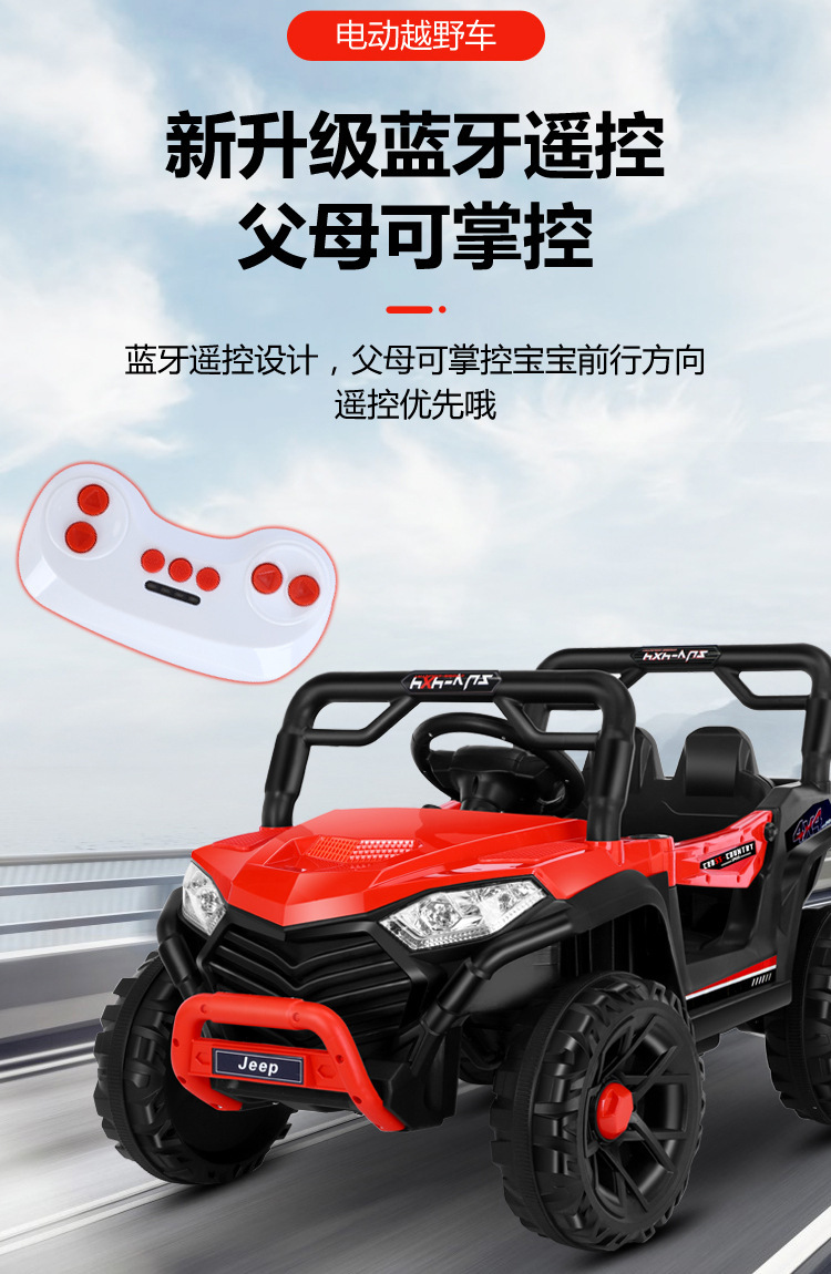 儿童电动车小孩可坐大人双人越野车男女宝宝双座四驱遥控玩具汽车儿童电动车儿童电动汽车童车儿童儿童车详情22