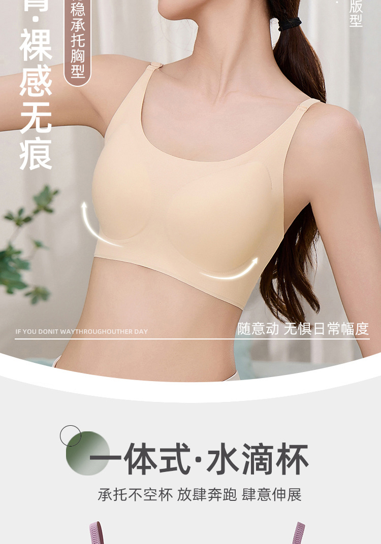 无痕内衣女薄无钢圈防下垂固定杯细肩吊带大码大胸运动美背文胸罩详情6