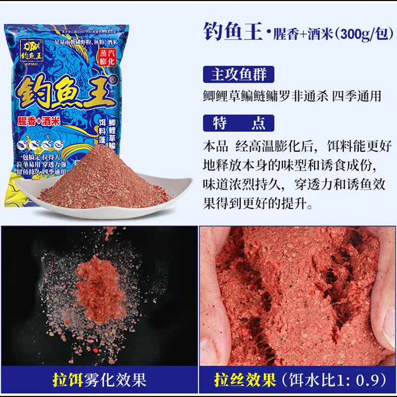 Fishing King Hell Cat Fishy Aroma Bait for Autumn and Winter Wild Fishing of Crucian Carp and Common Carp New Product Milk Aroma Big Crucian Carp Tonight Eat Fish Bait pic 23