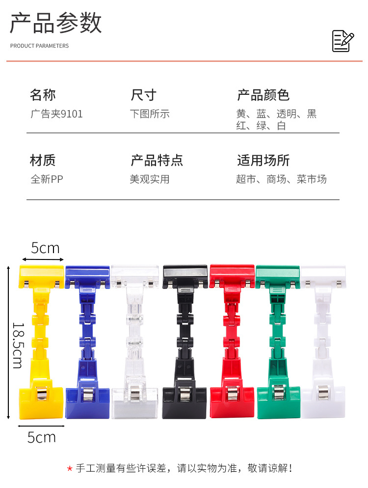 超市价格牌夹子标价签展示架塑料标签卡条货架挂钩挂式广告夹详情4
