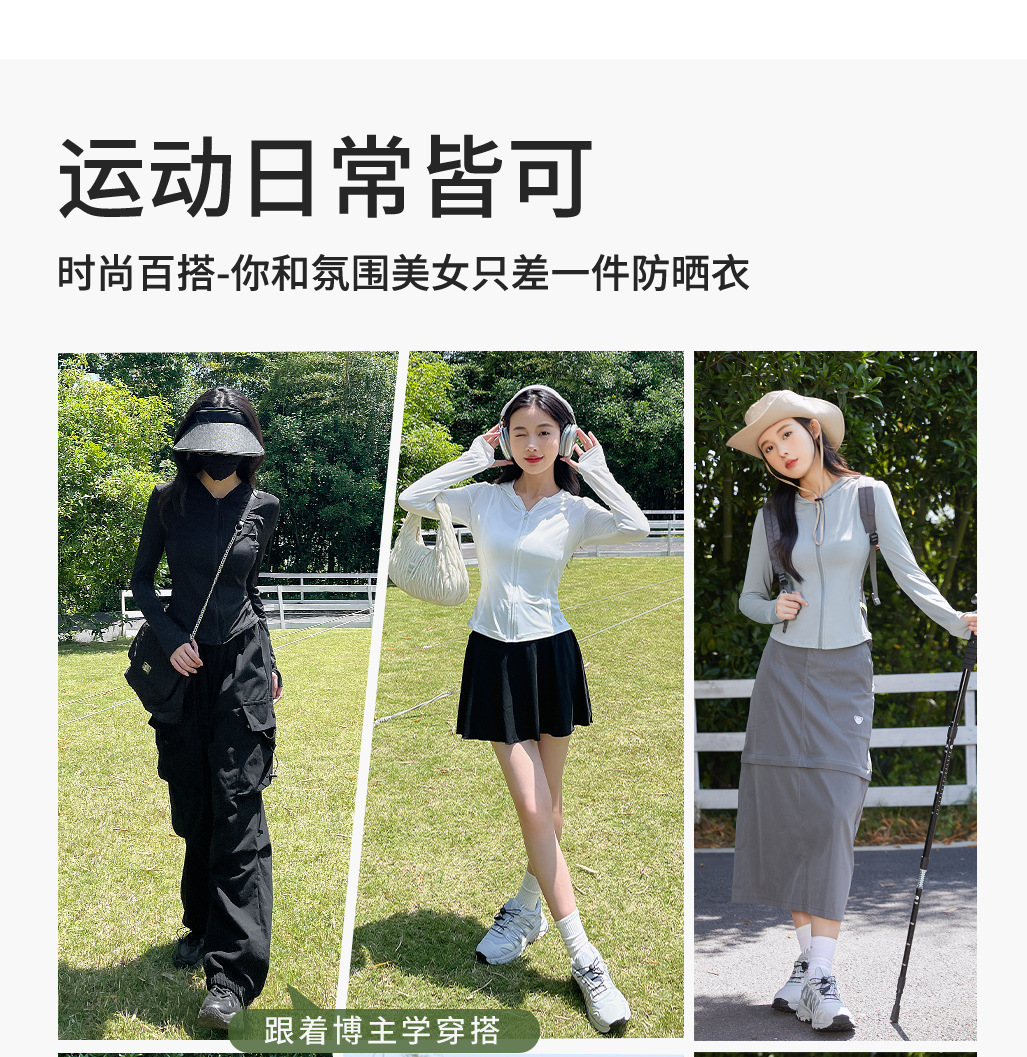 2024 Slim-fit sun-protective clothing for women, UV-resistant hooded jacket, new summer style, UPF50+ pic 18