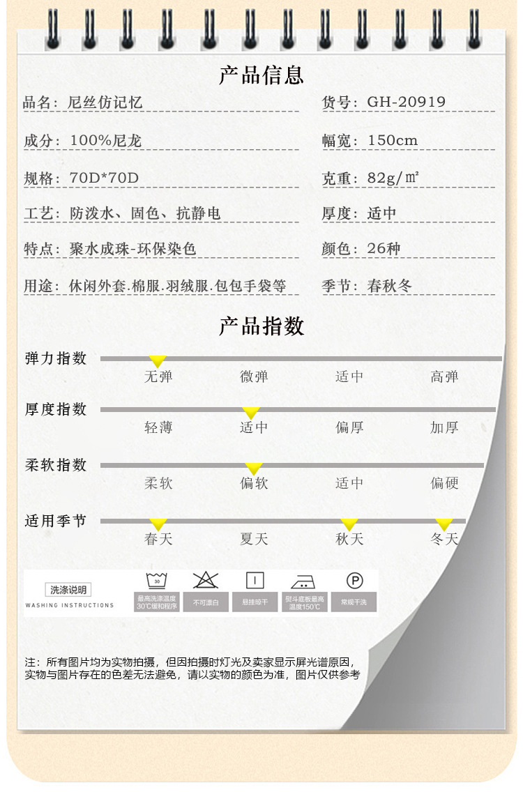 70D尼龙仿记忆面料防水尼丝纺布料时尚休闲外套棉服面料详情4