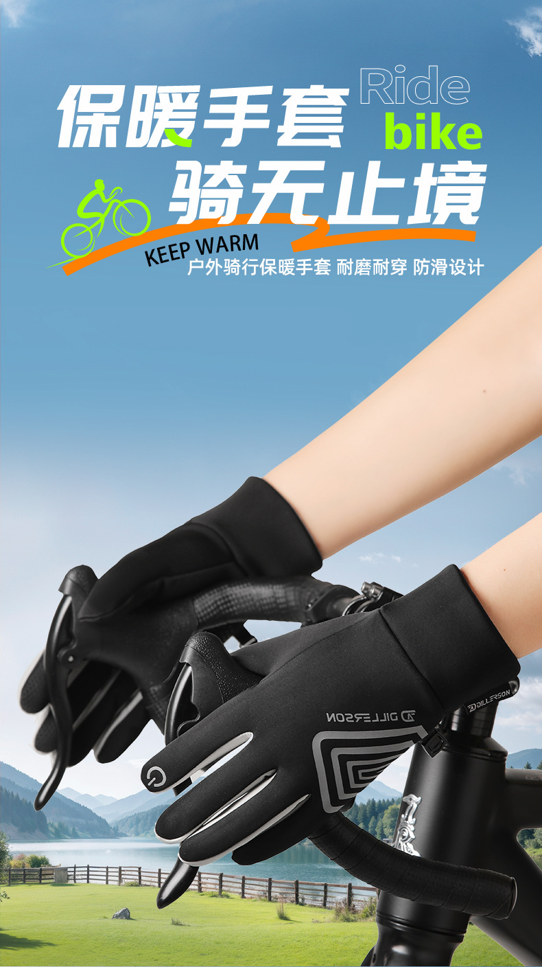 DILLERSON/迪玏森骑行手套男秋冬保暖加绒触屏运动女防风防水Y-21详情1