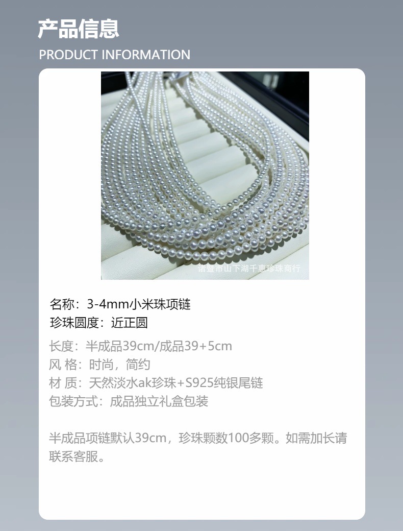 诸暨天然淡水珍珠3-4mm项链S925银极强光小米链baby链半成品可diy详情6