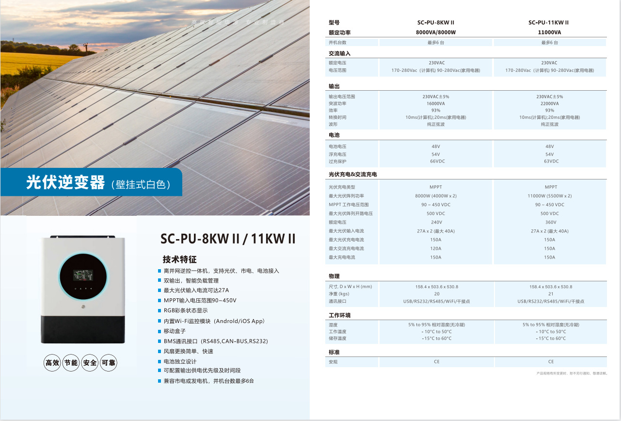 Household solar photovoltaic inverter 3K, 5K, 8K, 11KW hybrid reverse control integrated machine 48V with built-in MPPT pic 12
