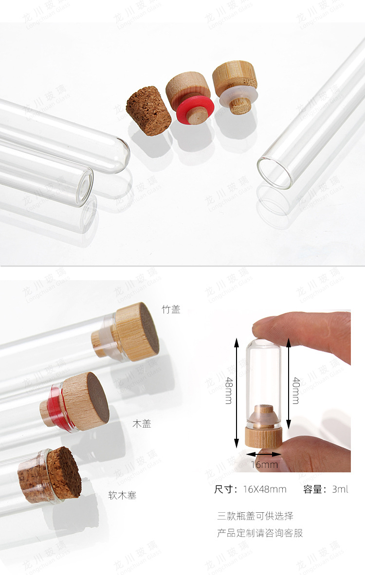 16mm diameter, straight-mouthed, round-bottomed, bamboo cap, sampling, fine stem storage, mini small bottle, test tube, glass bottle pic 6
