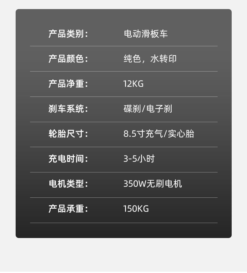 8.5英寸一键折叠電動滑板車底板发光电动踏板车electric scooter详情14