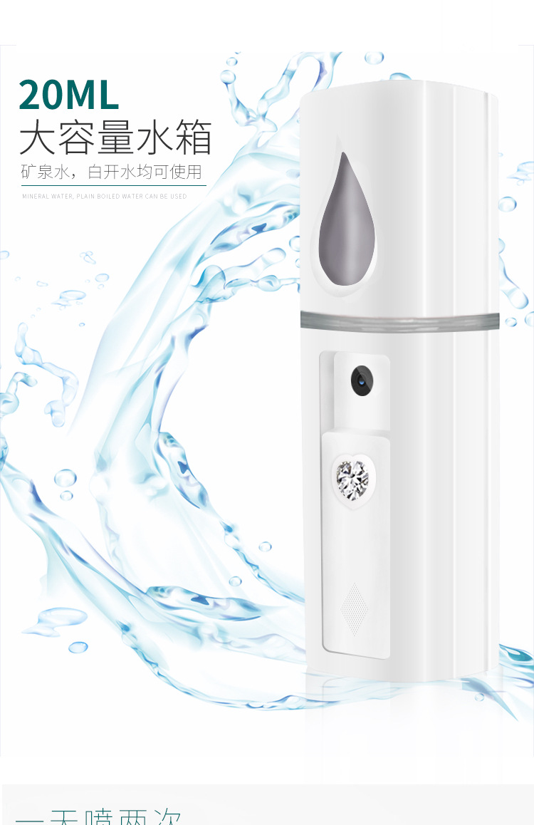 Cross-border bestseller USBL2 Hydrating device, sprayer, small nano spray hydrating device, portable beauty device, logo design pic 5