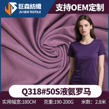 40-count CVC stretch plain weave sweatshirt polyester-cotton single-sided knitted fabric 170g slightly elastic casual breathable T-shirt fabric pic 5