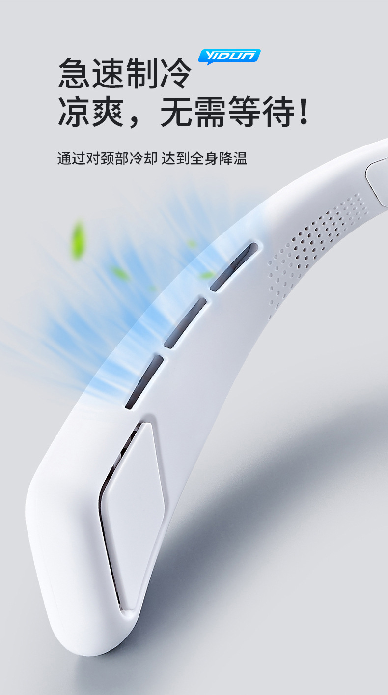 挂脖风扇制冷无叶户外运动旅游现货批发无刷电机充电长续航小电扇详情2