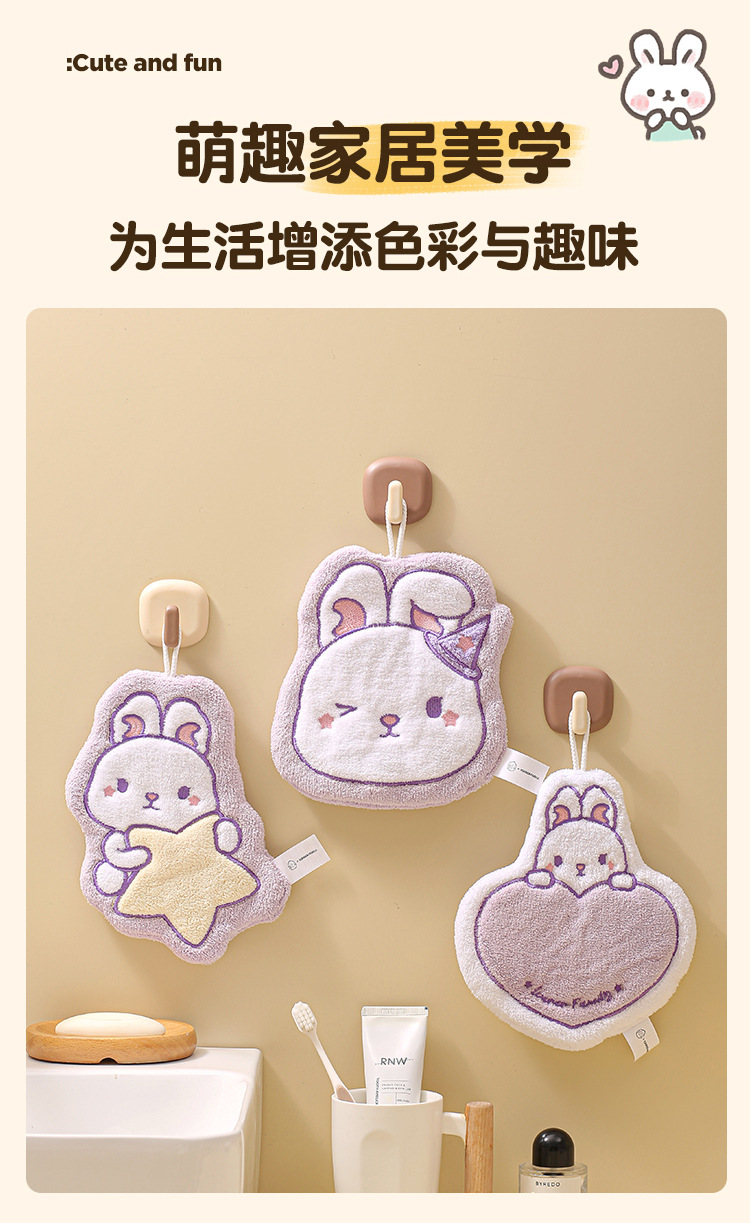 可挂式珊瑚绒萌兔造型擦手巾加厚卡通刺绣擦手布厨房吸水速干毛巾详情3