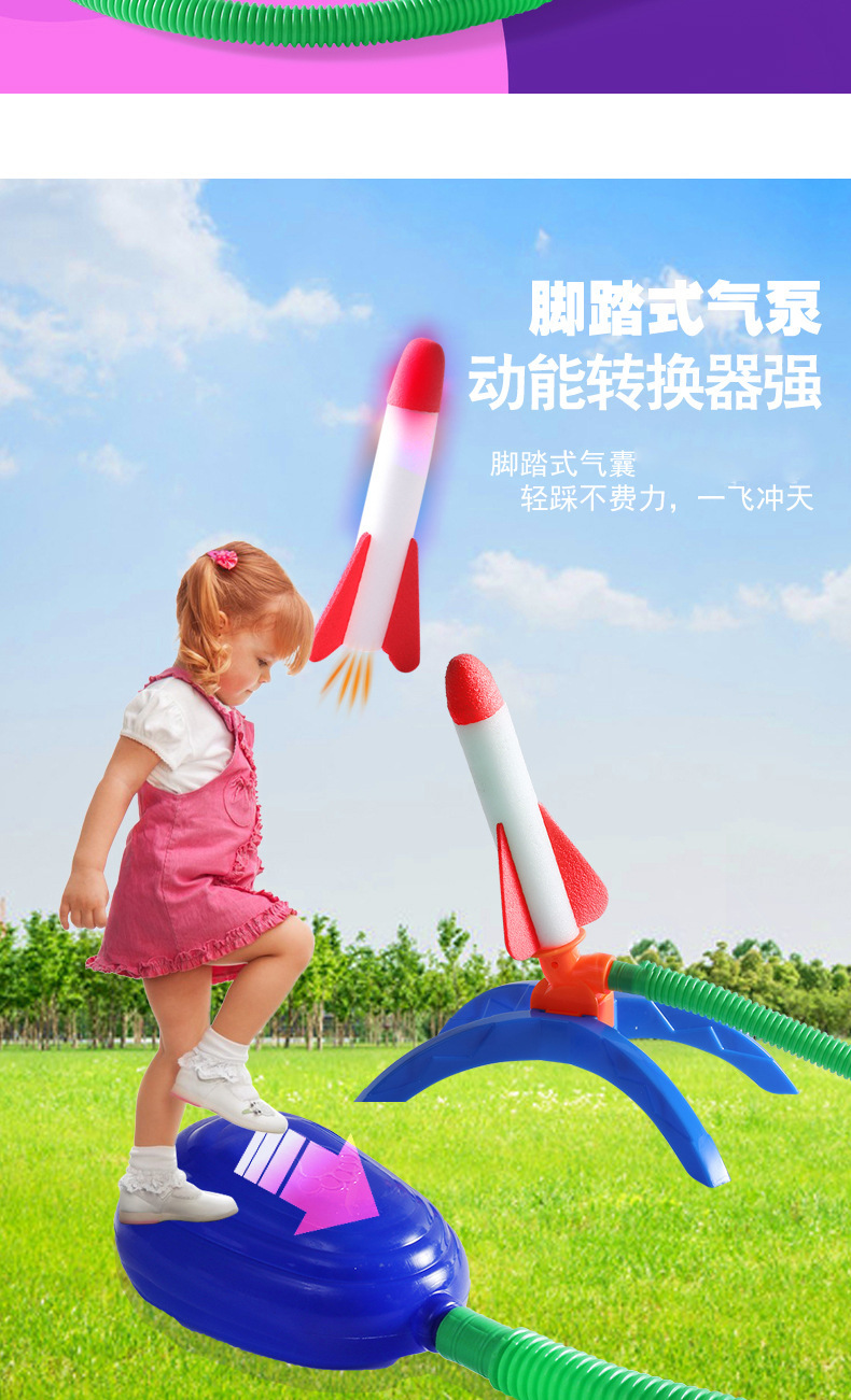 发光冲天火箭脚踩火箭炮玩具飞天小火箭冲天炮户外室外玩具批发详情1
