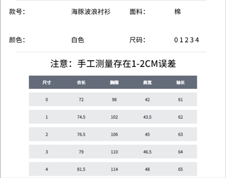 THOM BIRURO女士春秋季新款翻领衬衫男女同款百搭海豚波浪衬衫详情6