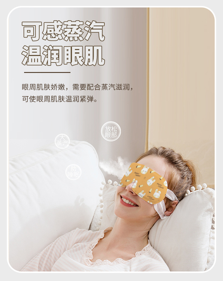 蒸汽眼罩蒸汽热敷眼罩舒缓眼疲劳眼罩男女睡眠疲劳熬夜黑眼圈详情5