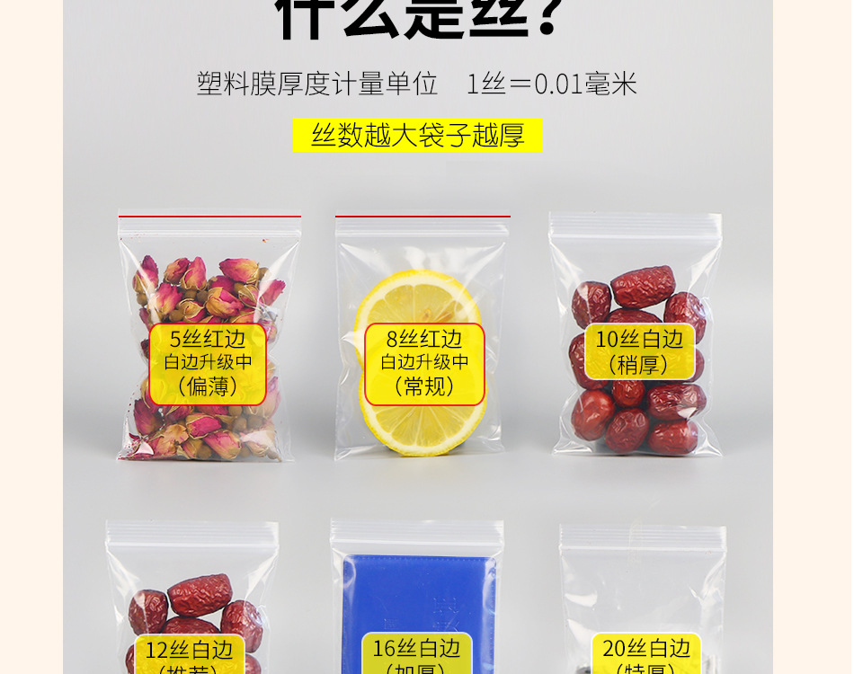 pe自封袋 透明食品密封袋封口袋批发小包装袋塑料塑封袋opp分装袋详情18