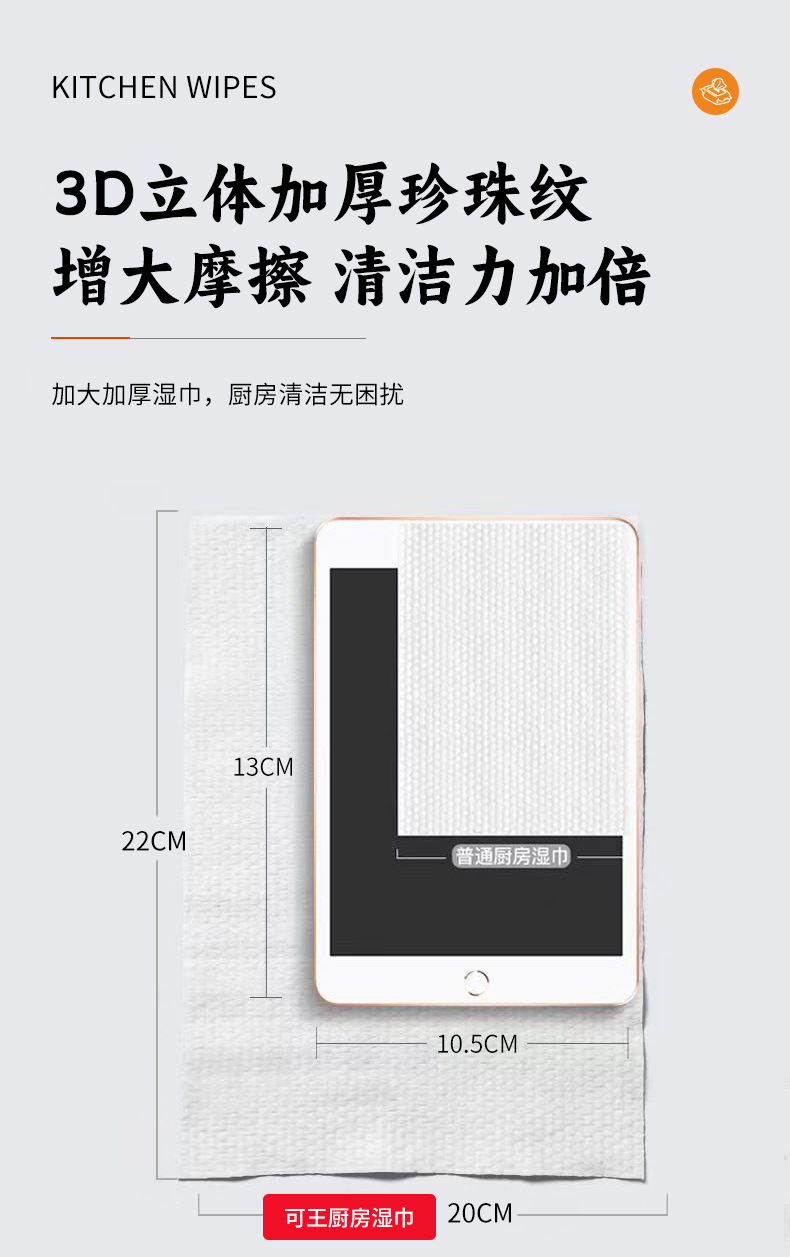 厨房湿巾80抽大包强力去油污专用一次性湿巾纸清洁超大超厚湿纸巾详情12