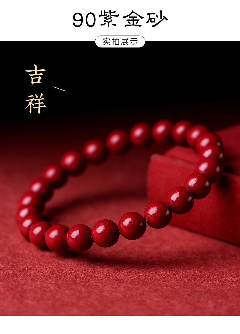 Jiuya Crystal Raw Ore Cinnabar Bracelet, Purple Gold Sand Emperor Red Sand Bracelet, direct sales from the manufacturer of purple sand and red cinnabar pic 15