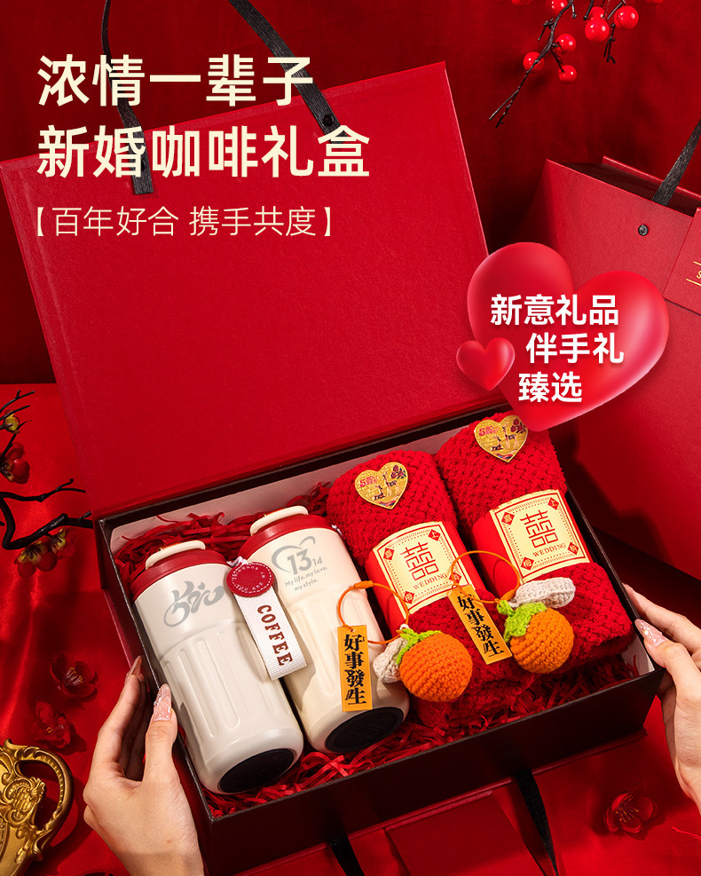结婚伴手礼婚庆公司送结婚新人的礼品实用中式结婚礼品高档礼物详情9