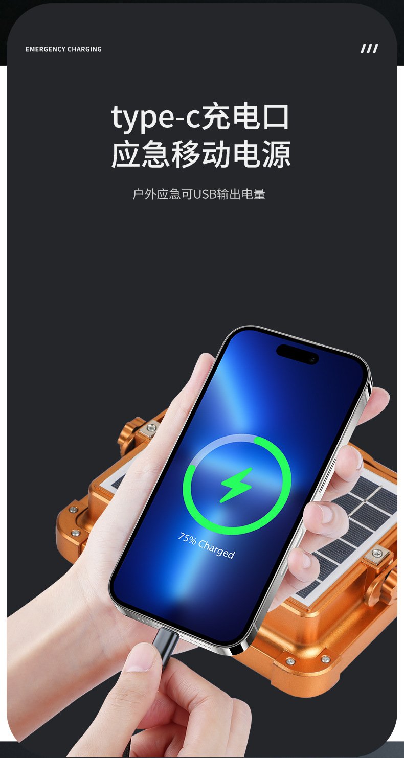 源头厂家跨境太阳能充电投光灯户外应急灯手提露营灯夜市灯摆摊灯详情8