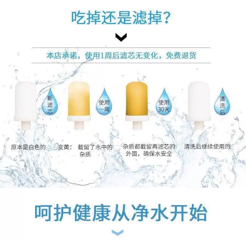 好一生家用净水器过滤器 厨房自来水净化器水龙头净水器 净水机详情45