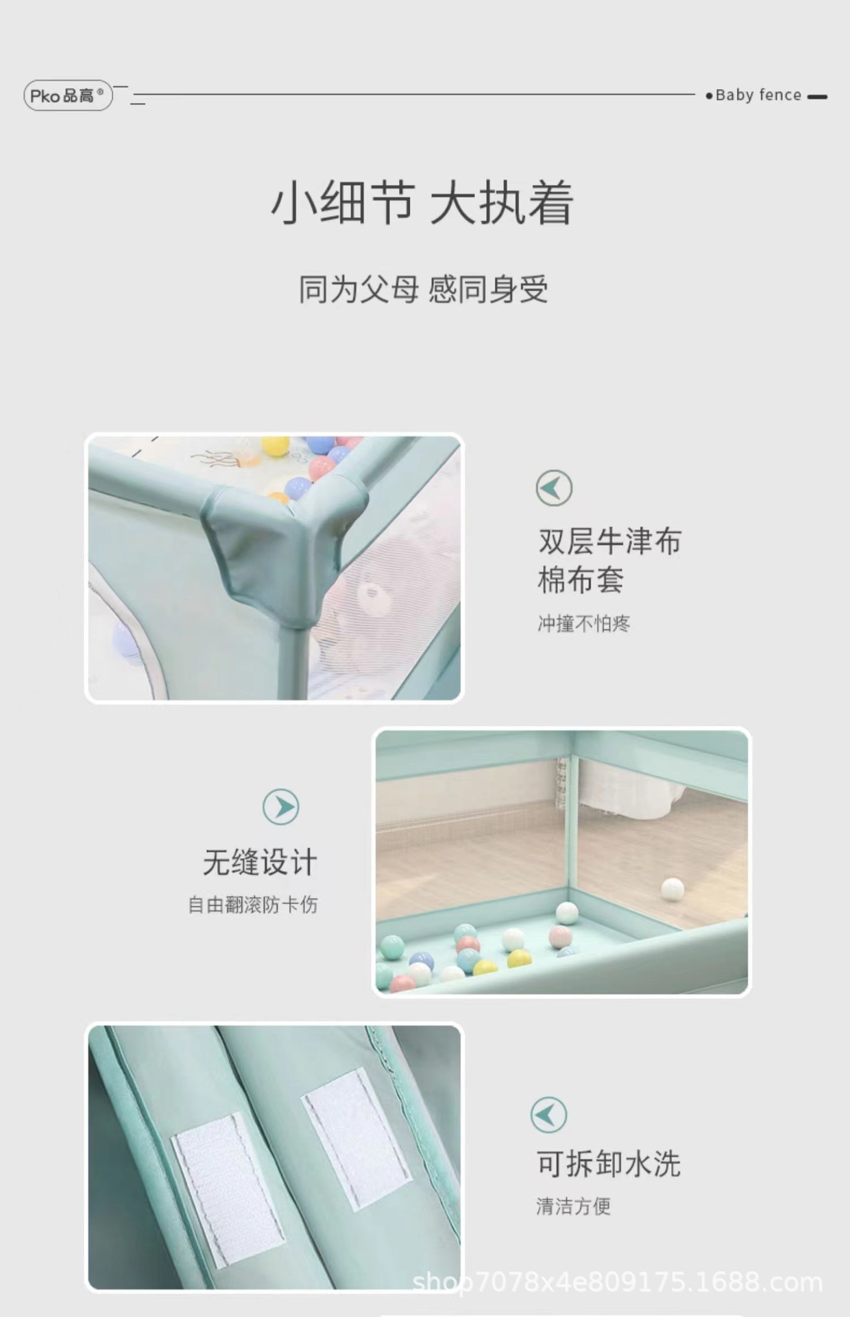 跨境宝宝游戏围栏家用地围防护栏儿童游戏围栏婴儿安全爬行详情9