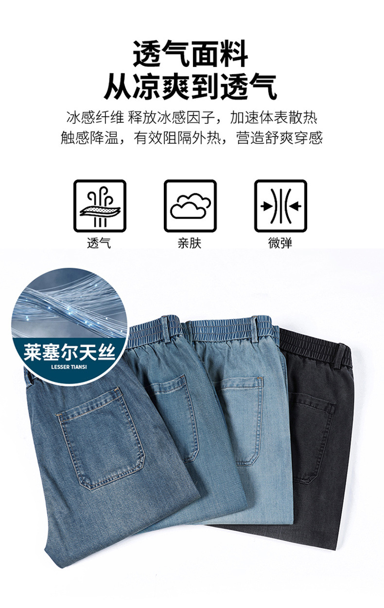 天丝牛仔裤男夏季薄款男装百搭短袖t恤直筒长裤休闲宽松男士裤子详情4