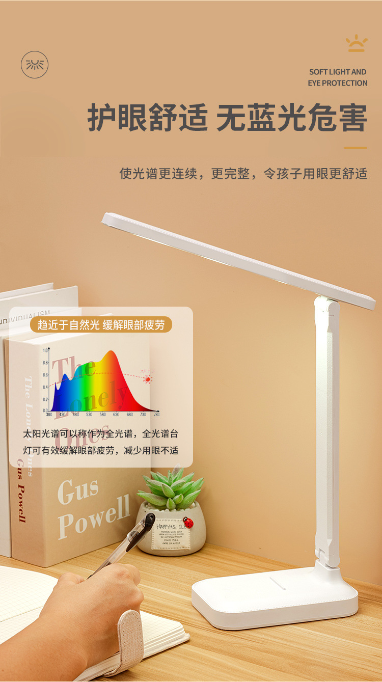 led台灯护眼学生学习阅读灯写作业专用卧室床头灯可充插宿舍台灯详情7