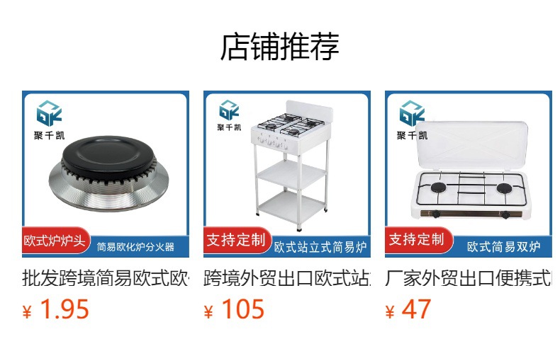 Cross-border foreign trade export European-style stoves, multi-head stoves, simple European-style liquefied gas and natural gas stoves pic 2