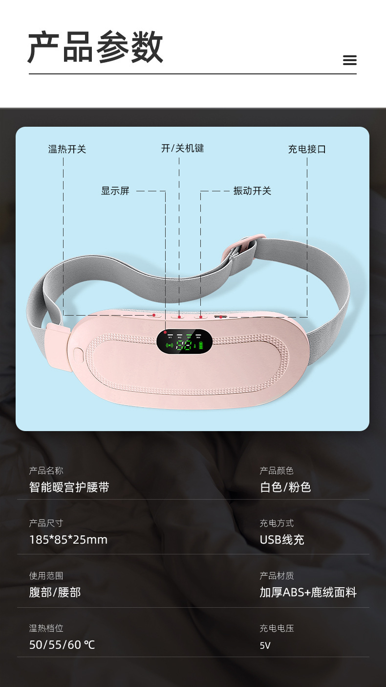 跨境热销加热暖宫宝暖宫腰带大姨妈神器护腰震动按摩仪缓解痛经详情17