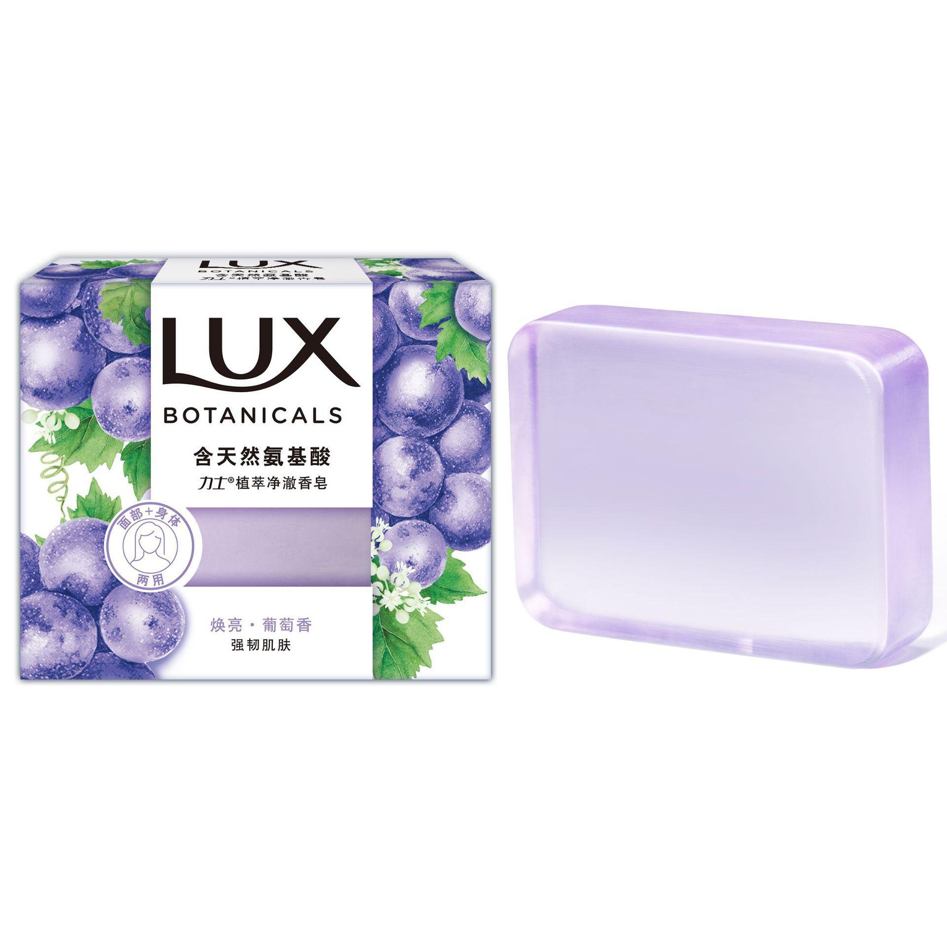 力士植萃净澈香皂蜜桃香/葡萄香/柑橘香 95G天然氨基酸洗脸详情2