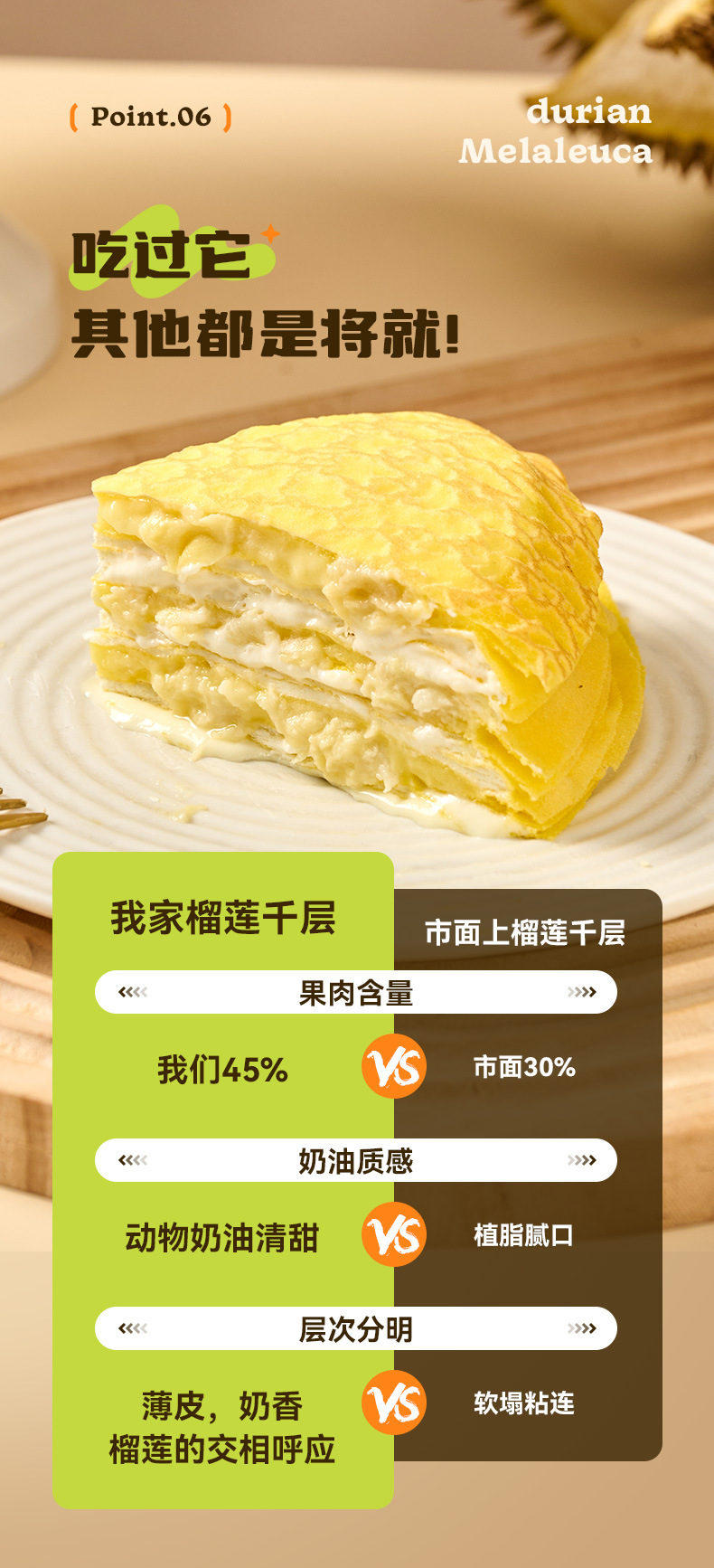 榴莲千层生日蛋糕动物奶油爆浆榴莲肉6英寸甜品网红零食一件代发详情8