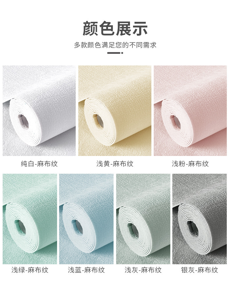 掉灰墙专用墙纸自粘防水防潮墙贴卧室出租房墙面遮丑壁纸家用自贴详情9