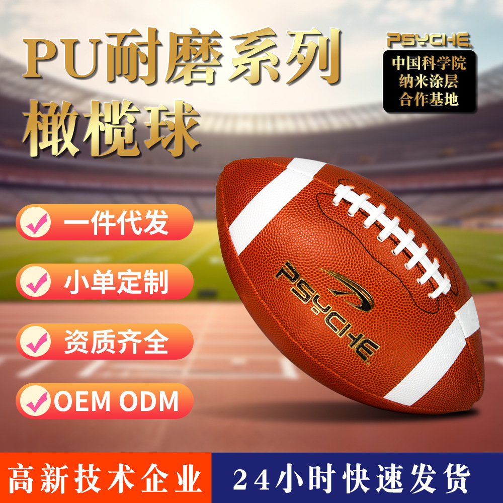 PSYCHE七号篮球万圣节限定夜光发光篮球跨境万圣节礼物新品篮球详情6