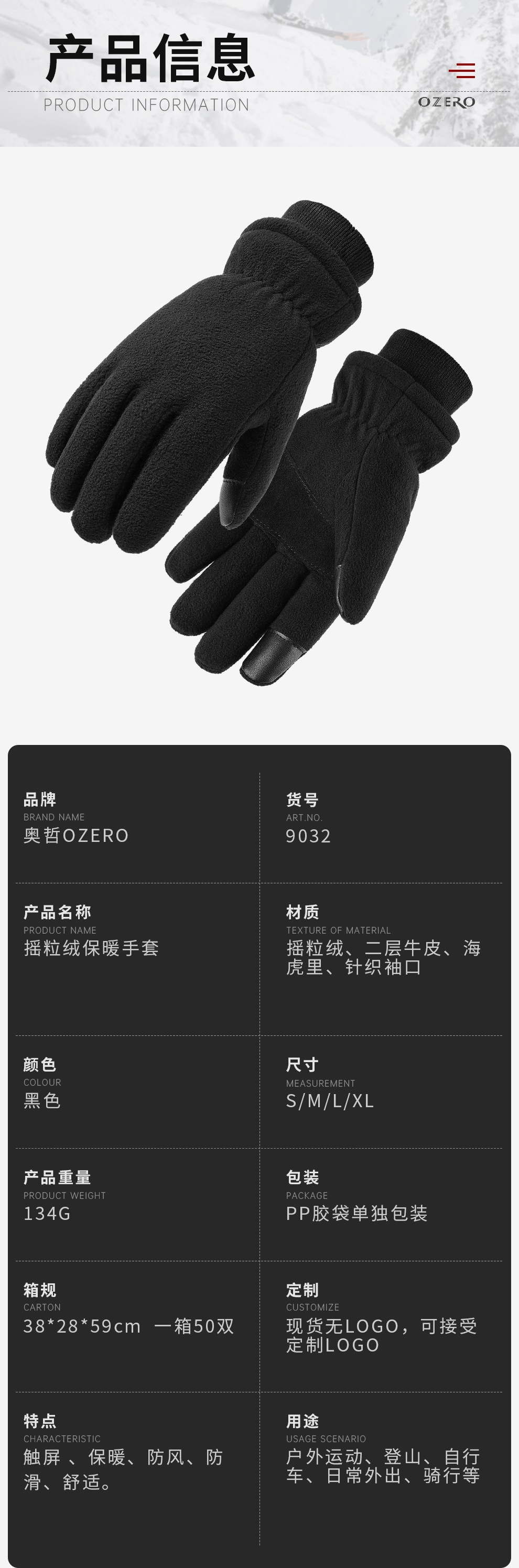 手套男款防寒触屏防水皮手套冬季保暖滑雪骑车骑行保暖手套女士详情5