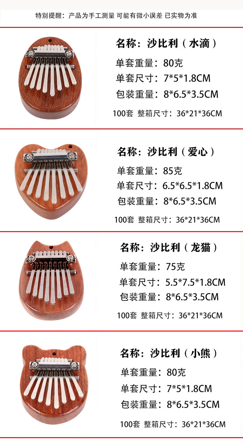 热销款小8音拇指琴挂件 儿童玩具拇指钢琴吊坠 便携乐器琴行批发详情5
