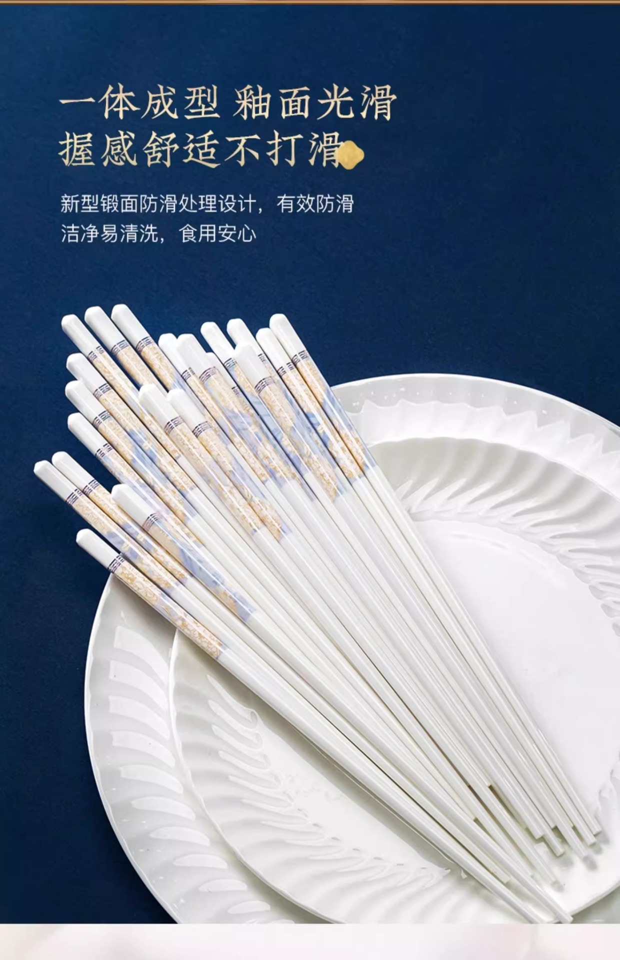 景德镇陶瓷筷子易清洗防滑家用10双装防霉抗摔耐高温强化瓷公筷子详情9