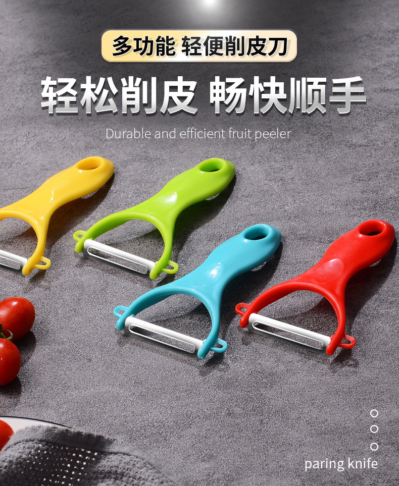 厨房不锈钢刮皮刀陶瓷瓜刨水果削皮刀削皮器苹果刨皮刀LOGO二维码详情6