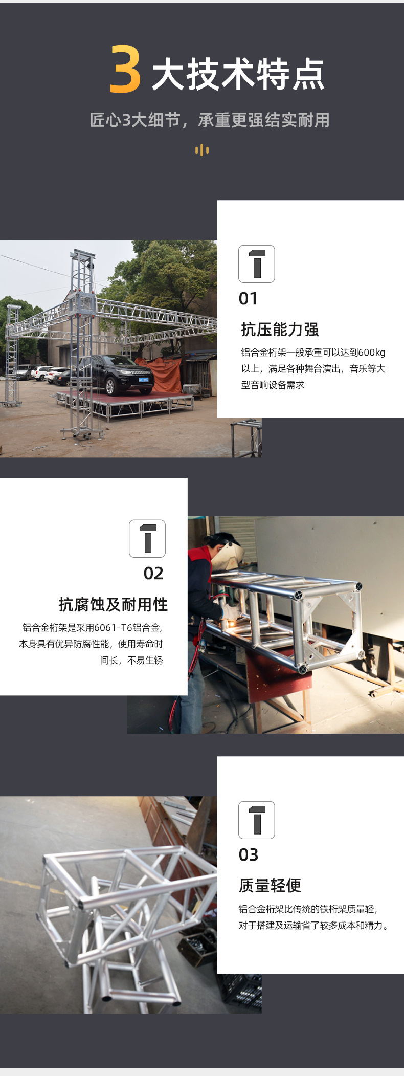 加工定制舞台演出灯光架桁架 活动拼装truss架加固式婚庆演出背景铝合金桁架详情7