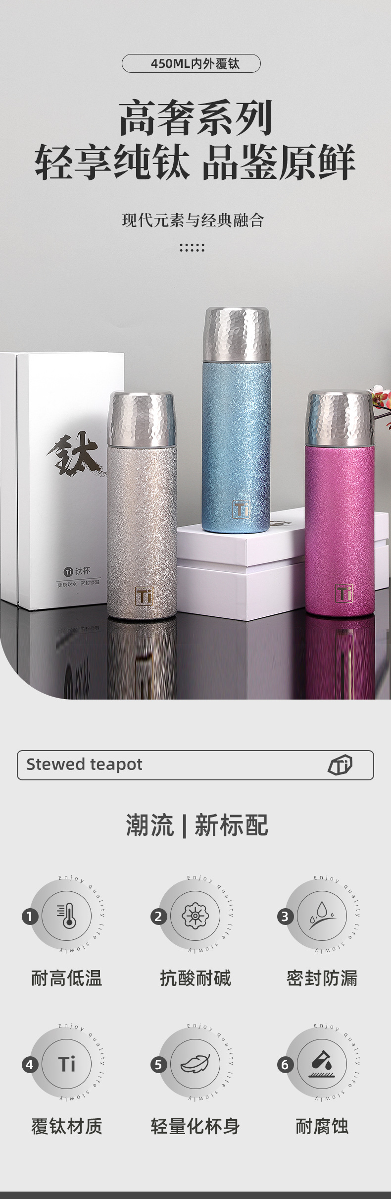 高颜值钛杯保温杯送礼盒轻奢商务礼品套装焖茶杯泡茶水商务保温杯详情1