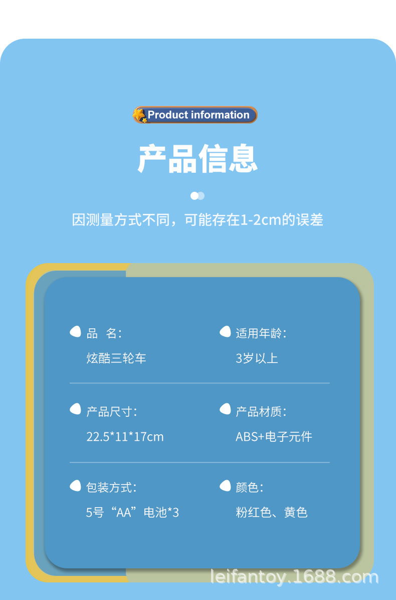 跨境卡通小男孩三轮车电动前进特技旋转炫酷灯光音乐儿童电动玩具详情9