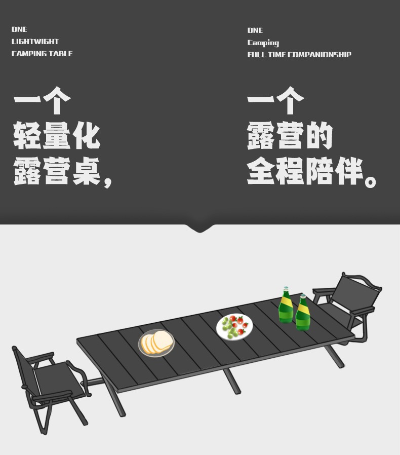 户外蛋卷桌子厂家碳钢折叠桌子克米特椅露营折叠桌椅金属批发现货详情22