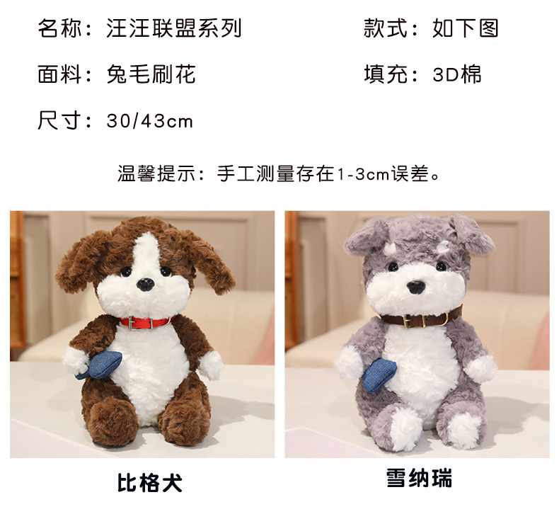 Paw Patrol League retro Schnauzer plush toy, cute Beagle puppy plush doll, birthday present pic 4