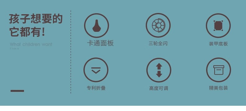 超级飞侠 三合一儿童滑板车1-6岁2宝宝3小孩单脚滑滑溜溜可坐骑滑详情13