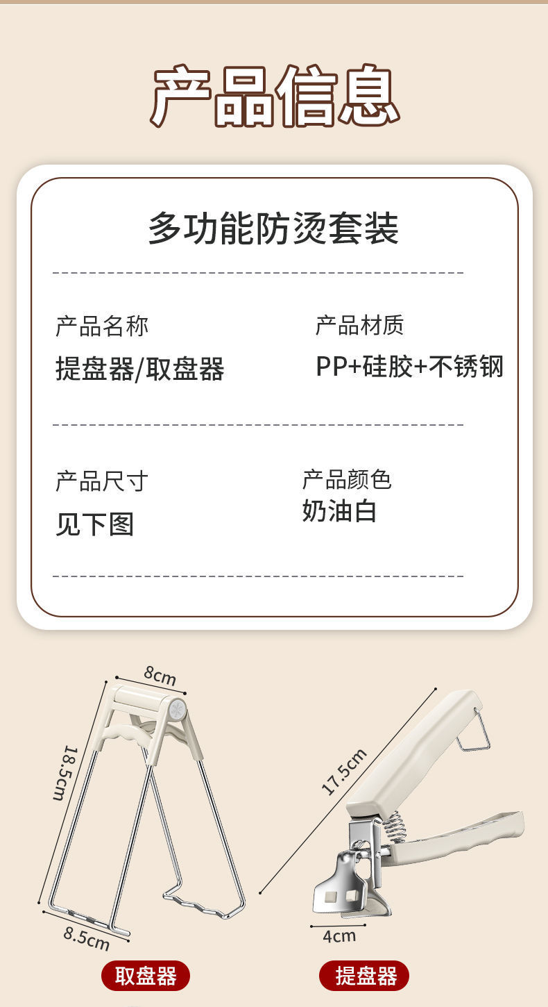 跨境防烫夹防滑取碗夹不锈钢砂锅厨房碗碟夹提盘夹家用蒸鱼盘夹子详情1