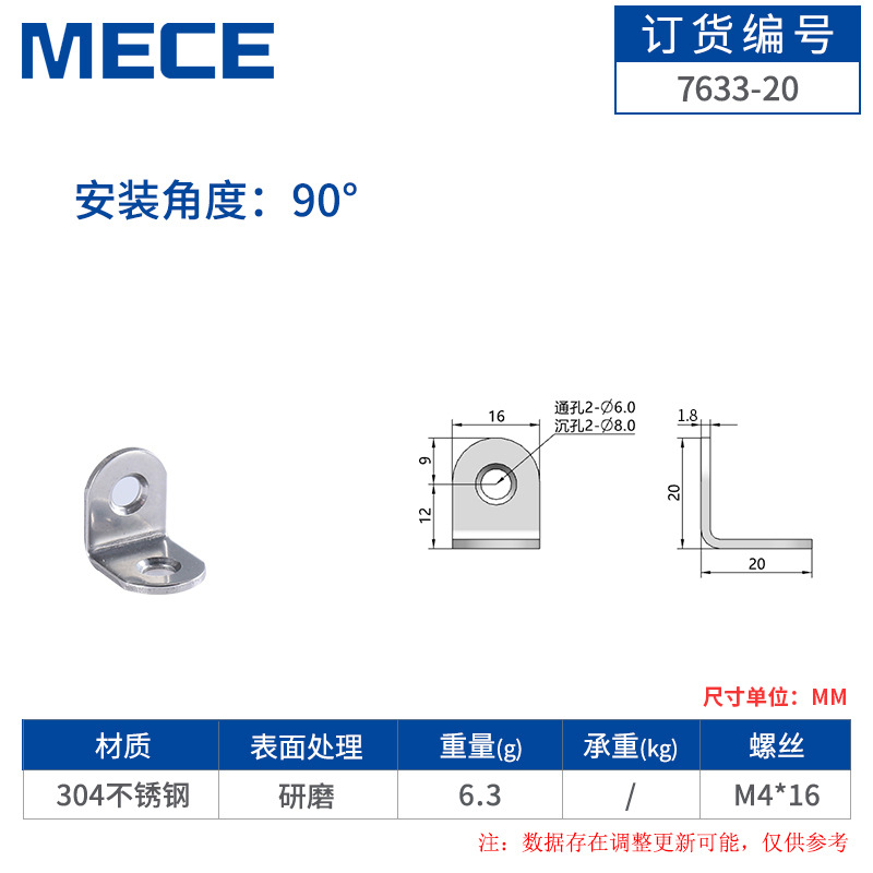 不锈钢角码90度直角加厚L型角铁支架固定器直片小角码家具T连接件详情5